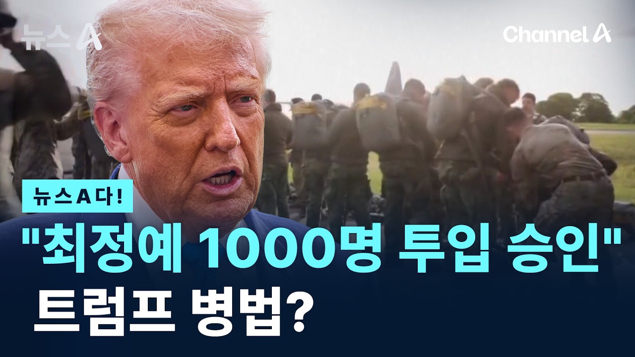 [뉴스A다!] 