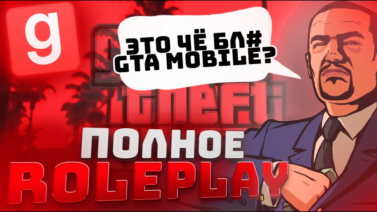 Я ЗАШЁЛ НА FULL RP СЕРВЕР И УСТРОИЛ ГРЯЗЬ | LOUISIANA RP