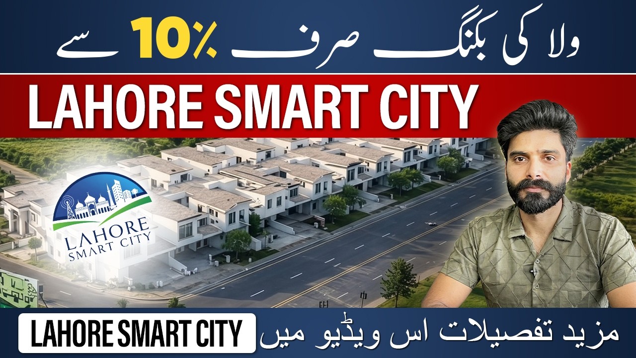 Lahore Smart City Villas &ndash; Latest Price Update | Book Your Villa with Just 10% Payment!