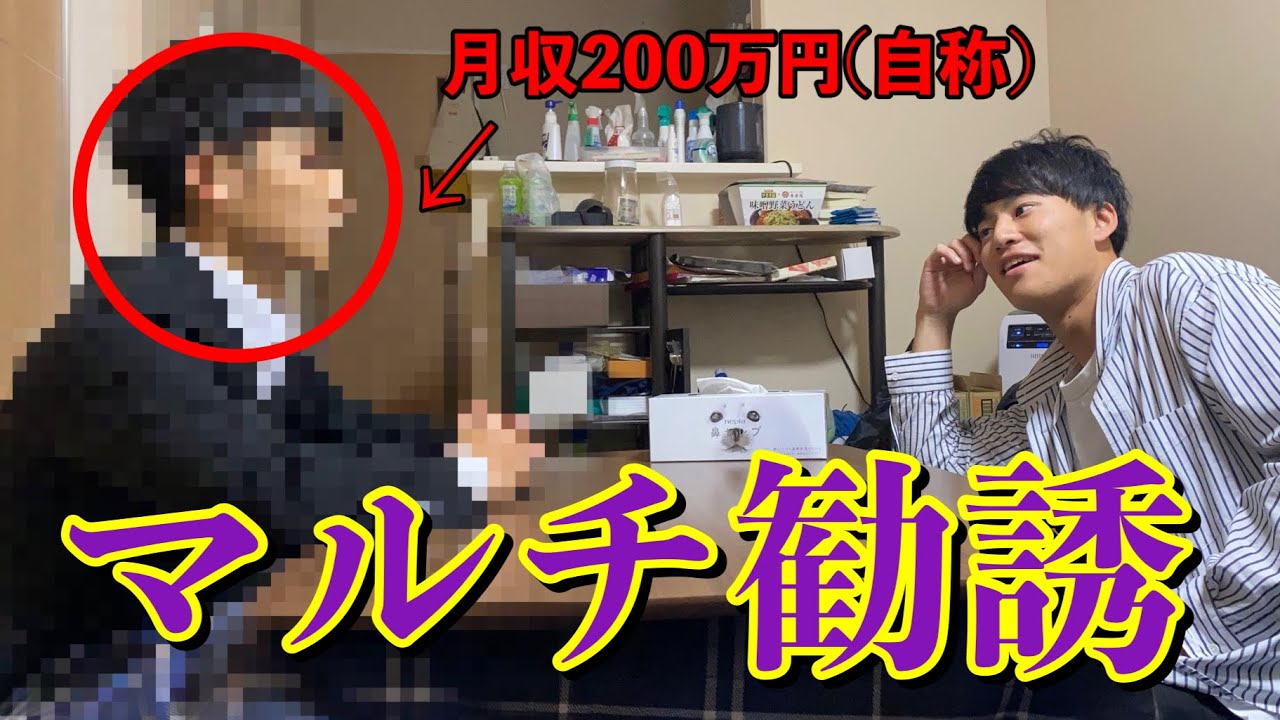 【闇堕ち】尊敬してたサークルの先輩から投資詐欺に勧誘されたから論破したった