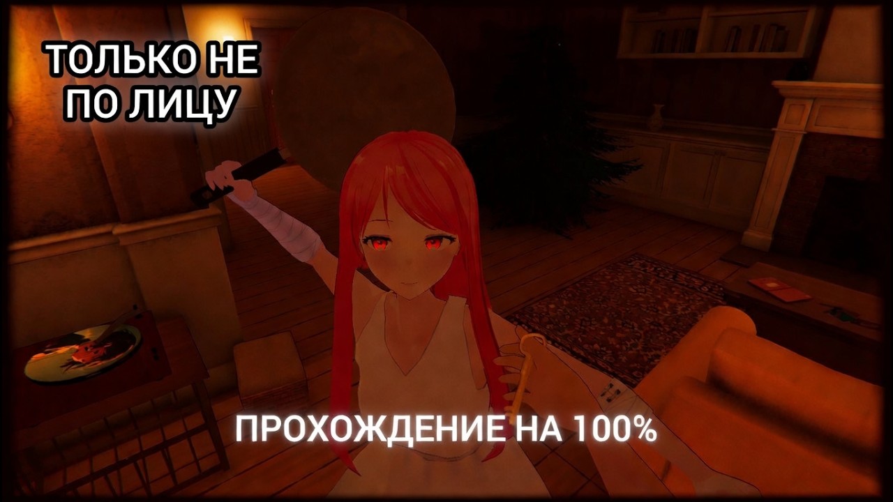 ПРОХОЖДЕНИЕ Escape from Yandere на 100%