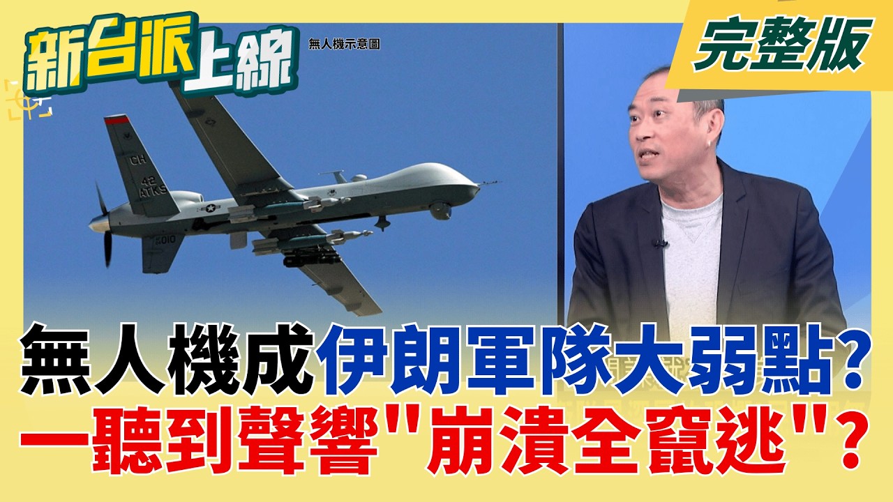 鄭麗文恐拖垮國民黨?藍營媒體人韋安示警:藍2026恐丟7縣市! 童子瑋獲小英加持.視訊宋楚瑜 復刻議長綠橘合勝選方程式?｜李正皓 主持｜【新台派上線 完整版】20260317｜三立新聞台