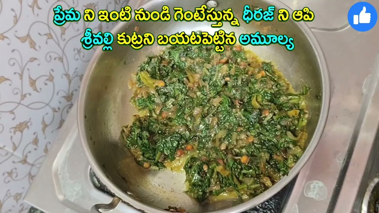 illu illalu pillalu ప్రేమ ని గెంటేస్తున్న ధీరజ్ ఆపి శ్రీవల్లి కుట్రనిబయటపెట్టి అమూల్య రామరాజు నర్మదా