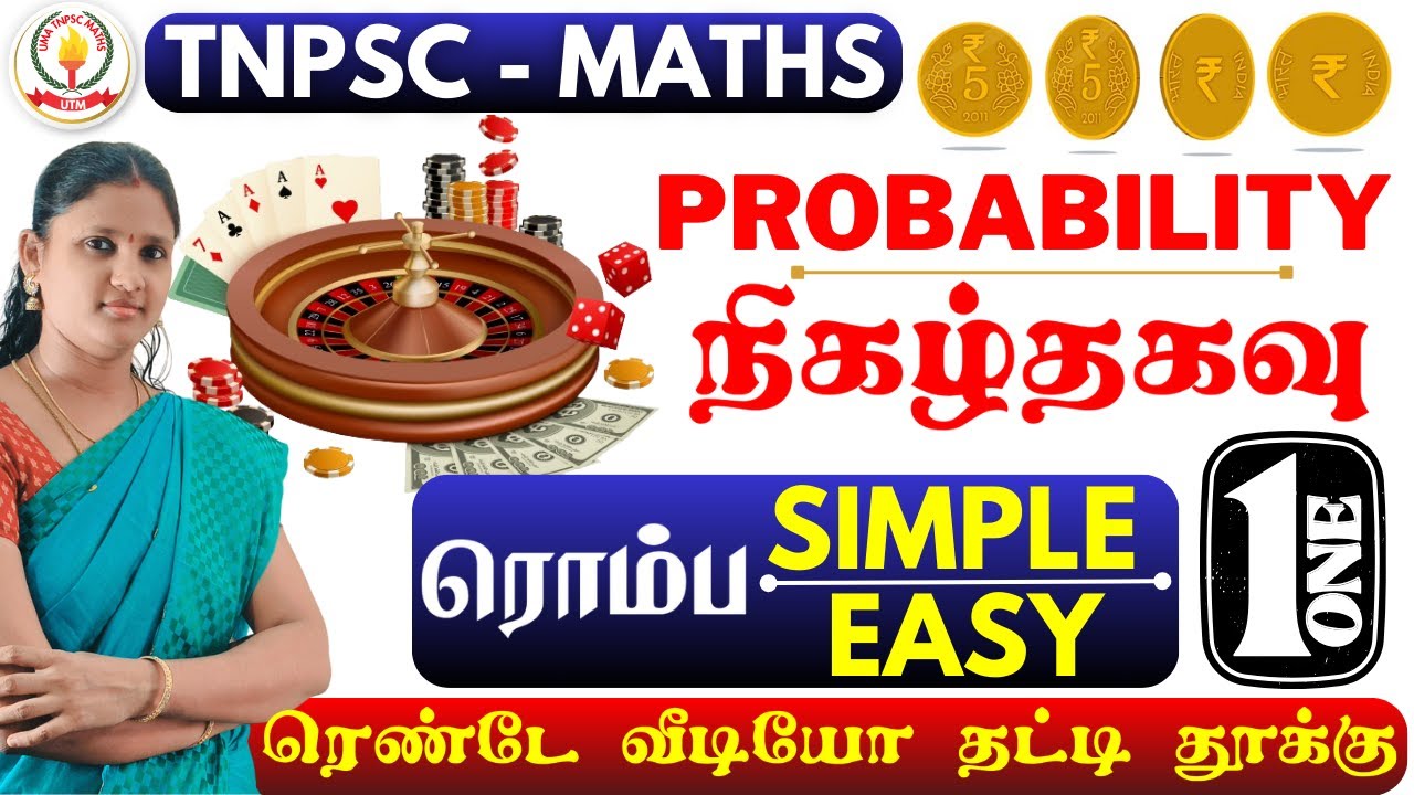 🎯ரெண்டே PART ல முடிச்சிரலாம் | PART - 1 |💥PROBABILITY - நிகழ்தகவு | SCHOOL BOOK SUMS ONLY💥UTM🎯TNPSC