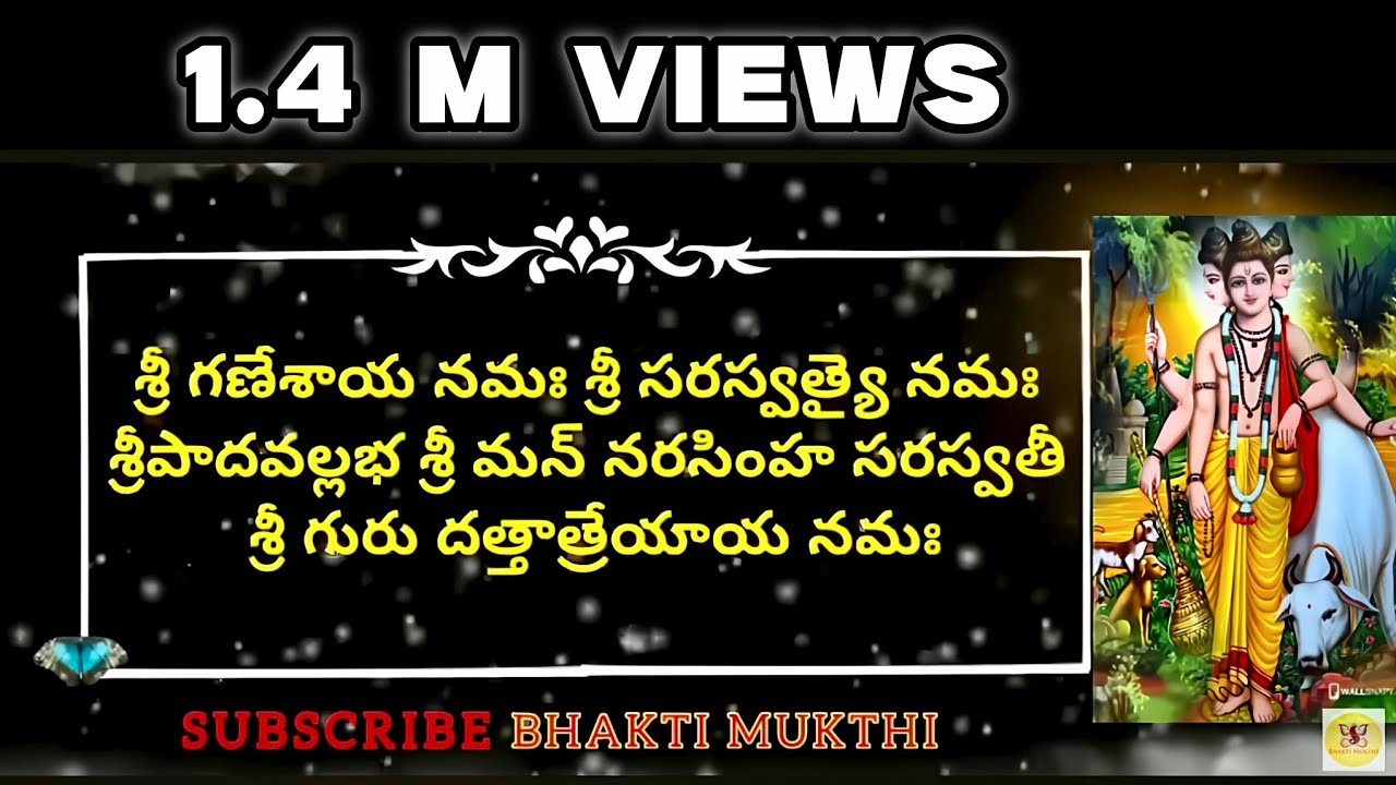 Datta Stavam with Lyrics in Telugu శ్రీ దత్త స్తవం 9 TIMES VERY POWERFULL MANTRAM Listen Daily