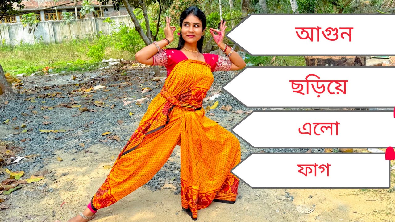 Holi Special ll Agun Choriye Elo Fag ll আগুন ছড়িয়ে এলো ফাগ ll Tansener Tanpura ll Sayantani Das 2026