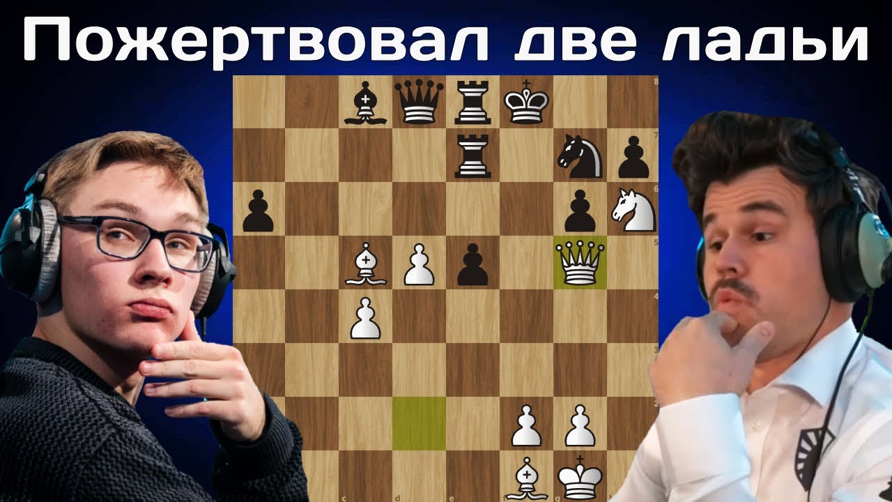 Это просто ШЕДЕВР 💎 Денис Лазавик - Магнус Карлсен 🏆 Speed Chess Championship 2025. Полуфинал