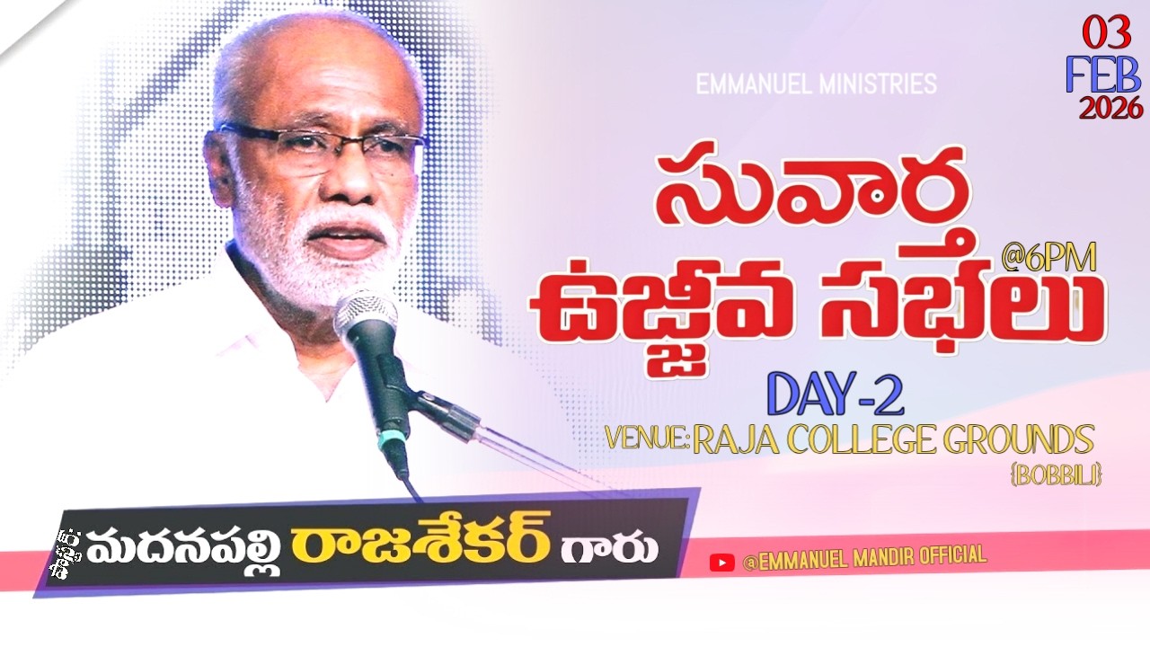 Suvartha Ujjiva Sabhalu Day 2 Bobbili