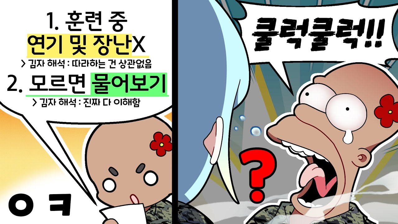 『견자희』 ????... 하지 말라니까? [마병대 시즌3 : 8편]