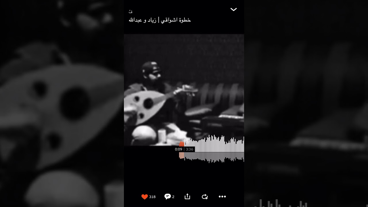 خطوة اشواقي | زياد و عبدالله