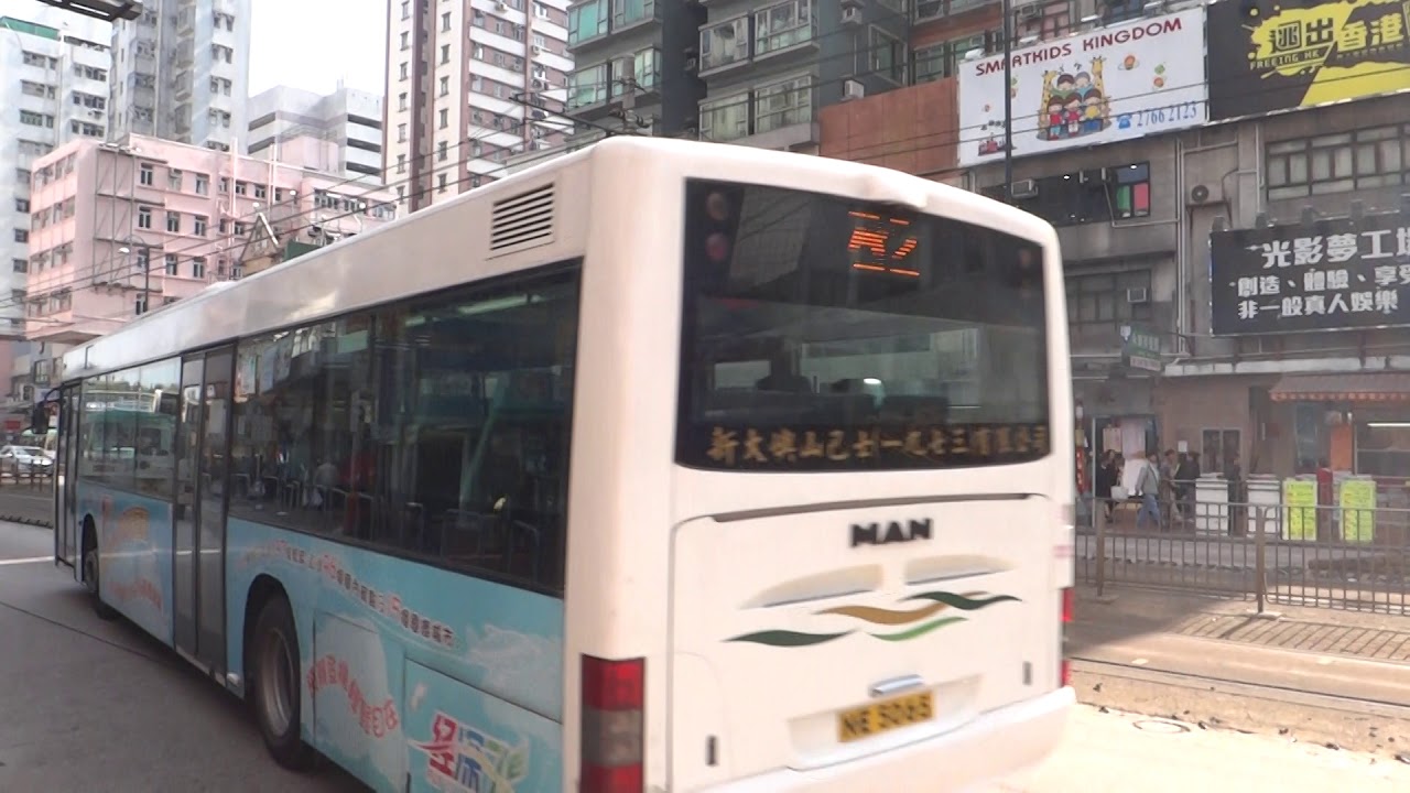 MAN NL273 (Gemilang) - Departing from Bus Stop (New Lantao Bus) 猛獅NL273