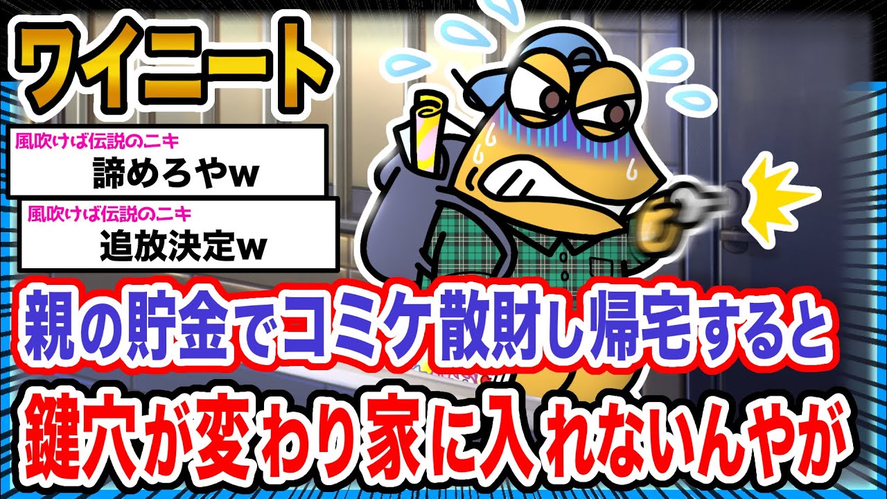 【悲報】ワイ「どうなってるんや？」→結果wwwwwwwwww【2ch面白いスレ】