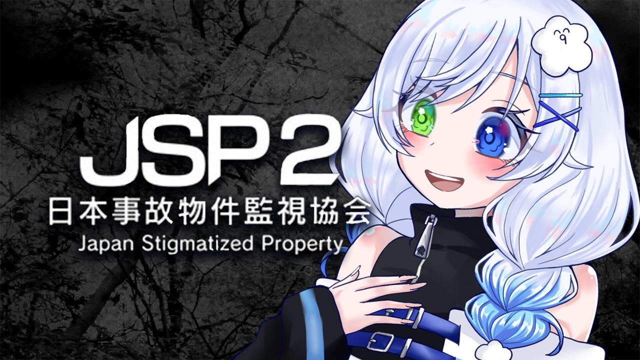 【JSP_日本事故物件監視協会】バレンタインにいいアルバイトを紹介してもらったので行ってきますわた☁【ふわふわわたげ/Vtuber】