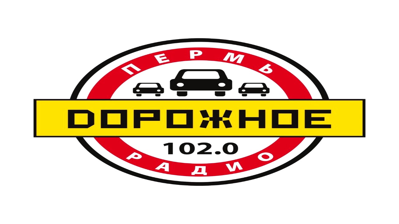 Реклама, региональный блок рекламы и анонс на Дорожном радио Пермь 21.08.2017