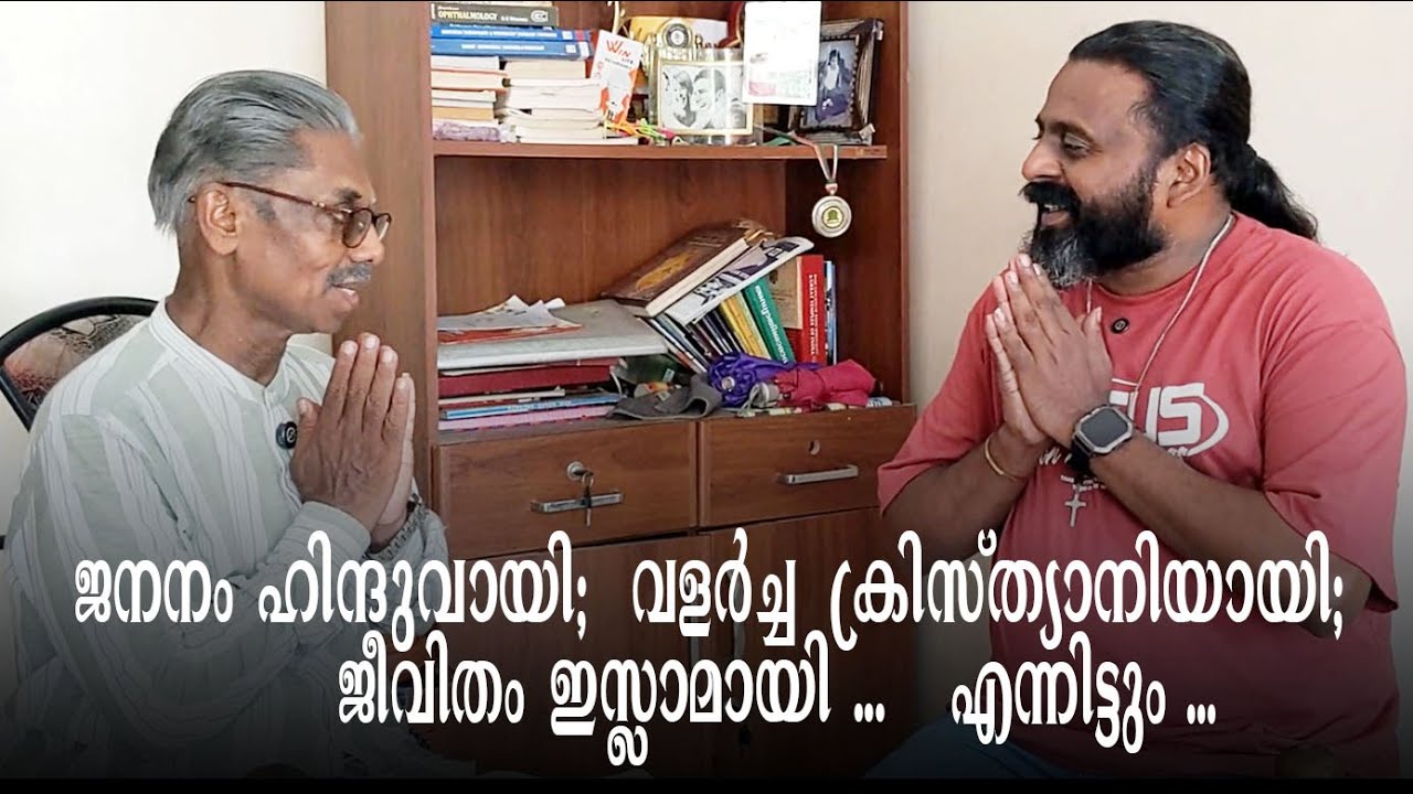 Born as a Hindu | Brought up as a Christian | Lived as a Muslim yet... | Part 01 | The Kingdom News