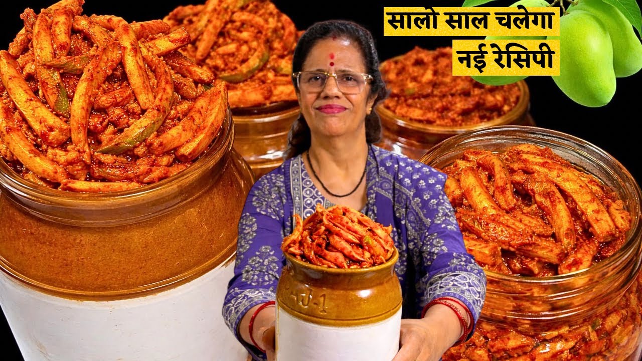 बिना धूप सालो साल चलने वाला आम का हींग वाला अचार कभी नहीं बनाया होगा ऐसे Best Mango pickle recipe