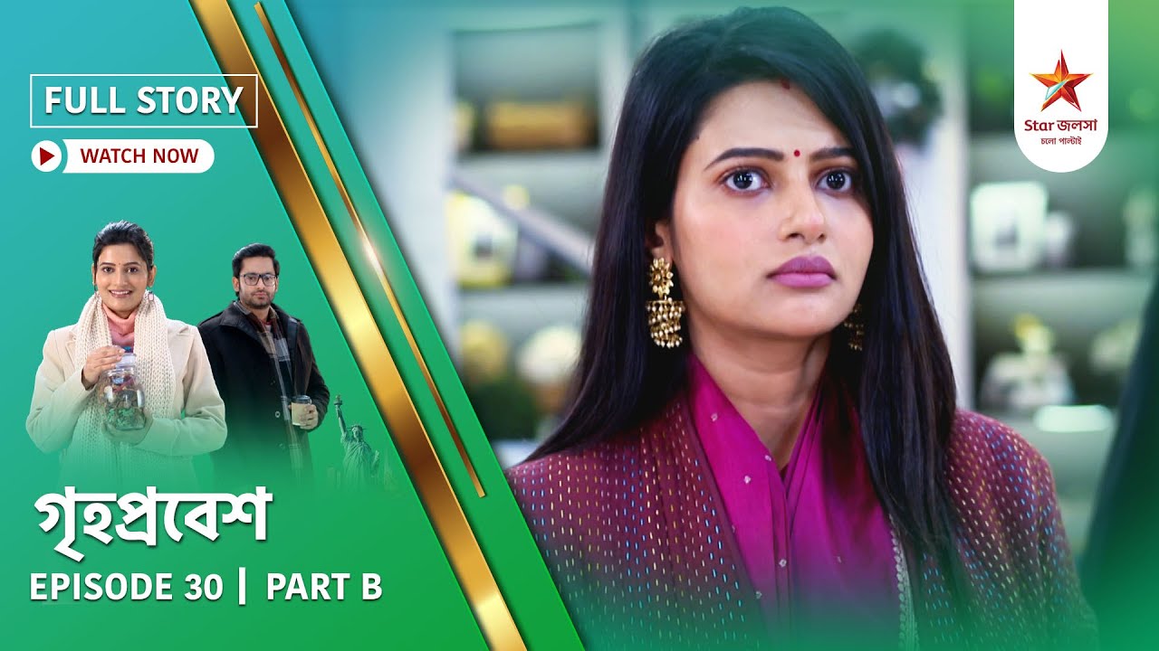 Full Story | Grihoprobesh | Episode 30 | Part B