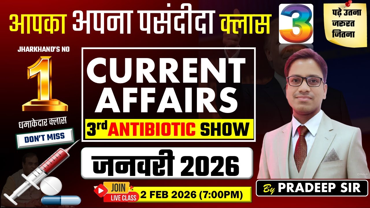 🔥Most Repeatable January 2026 Current Affairs |Concept & Mcqs | Pradeep Sir’s Special Compilation-3🚀