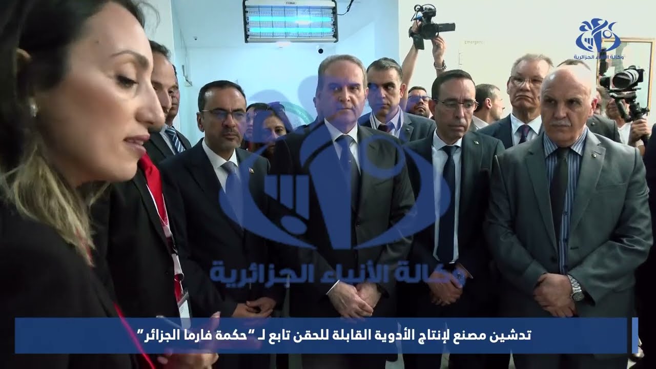 تدشين مصنع لإنتاج الأدوية القابلة للحقن تابع لـ 