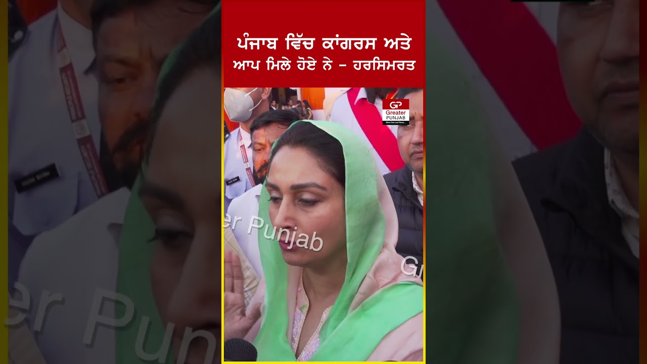 Congress and aam aadmi party have hidden alliance in punjab - Badal  #punjab #news #bathindapunjab