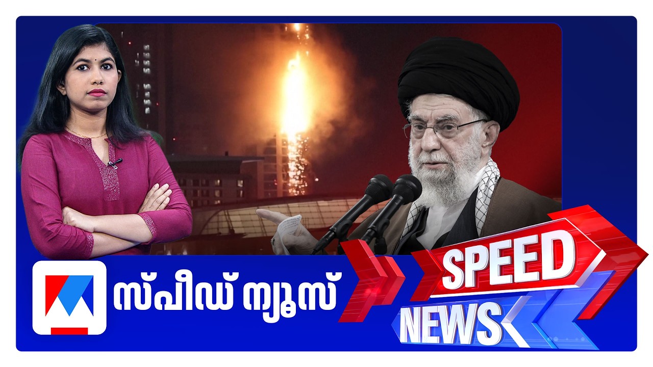 സ്പീഡ് ന്യൂസ് 7.00 PM, മാര്‍ച്ച് 01, 2026 ​| Speed News