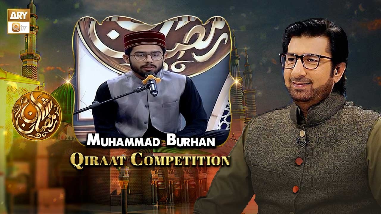 Saut ul Quran Special | Muhammad Burhan Recitation