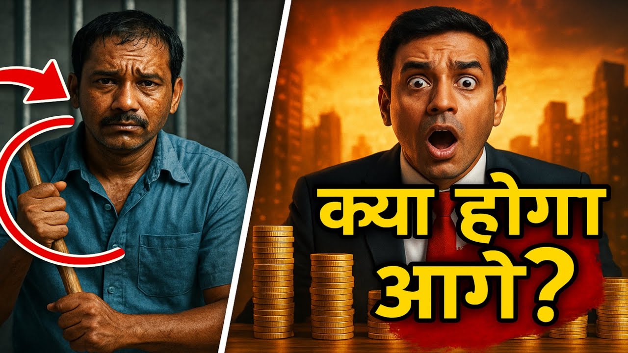 कैसे एक मामूली सफाई कर्मचारी उस शख्स से सब कुछ छीनकर एक बड़ा कारोबारी बन गया जिसने उसे जेल भिजवाया