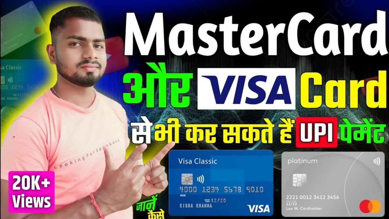अब MasterCard और Visa Credit Card से भी कर सकते है UPI Payment
