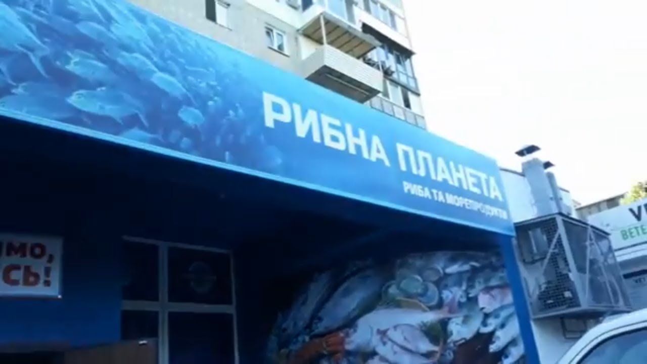 Ильичевск (Черноморск).  Рыбный магазин 