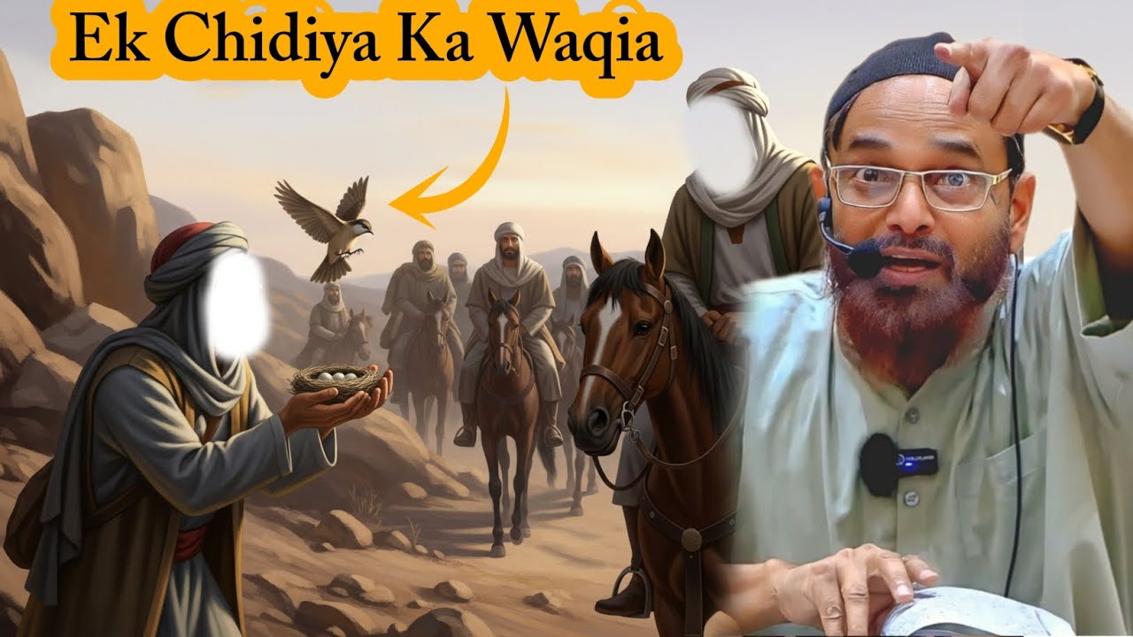 Ek Chidiya Ka Waqia By Sheikh Jalaluddin Qasmi Bayan