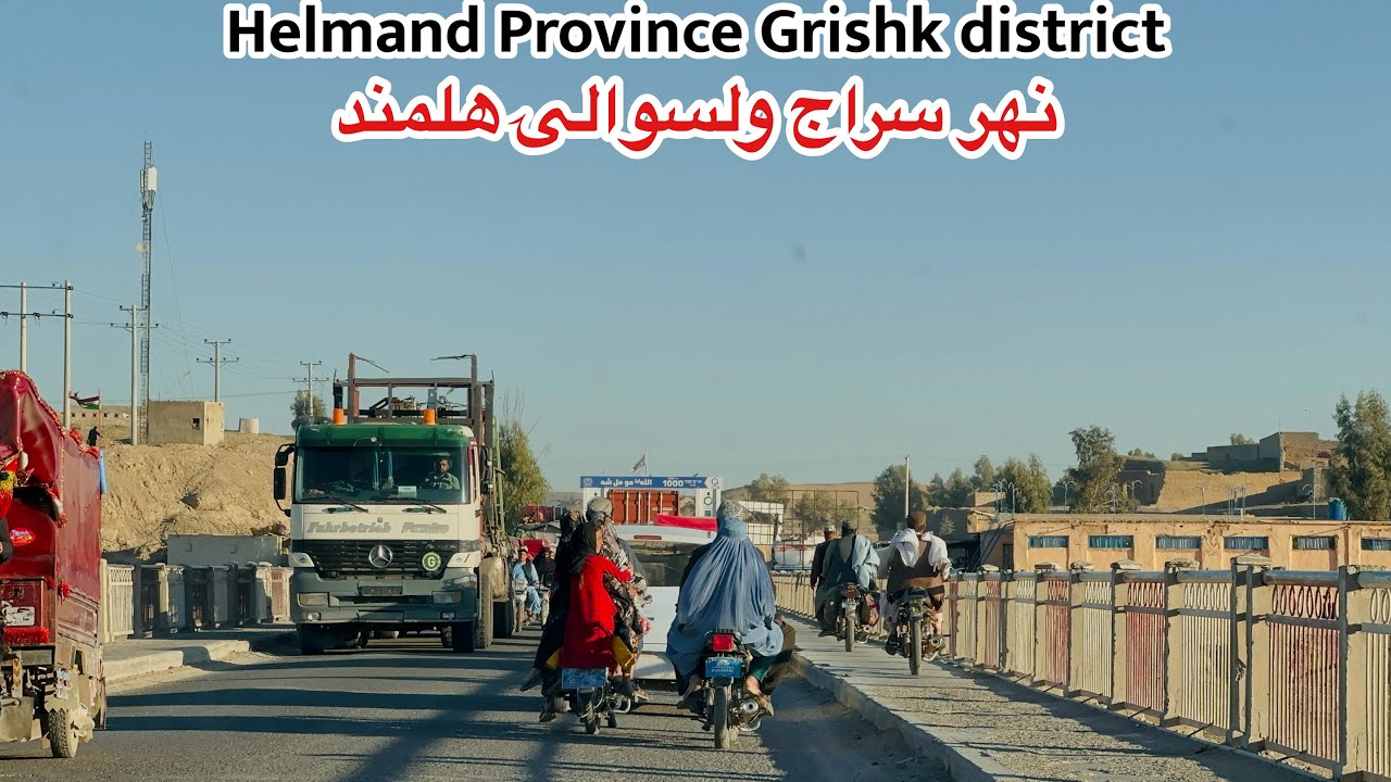 Tour Of Helmand Province Grishk District | Afghanistan | ګرشک یا نهرسراج ولسوالۍ راسره ووینی | vlog
