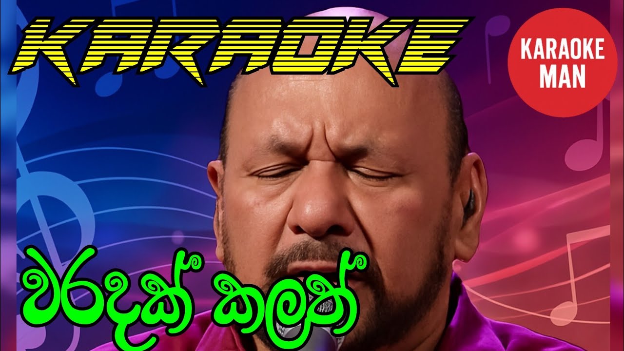 Waradak Kalath Karaoke Without Voice Sanath Nandasiri Karaoke Songs