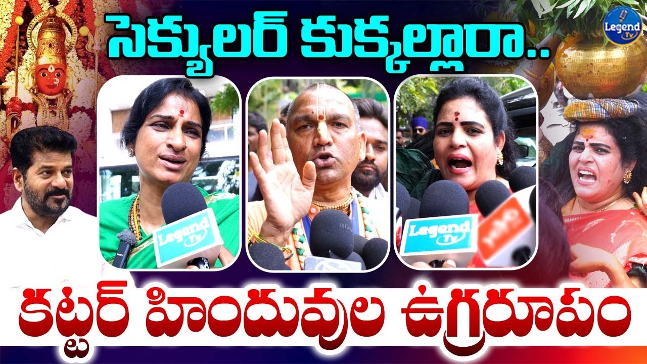 పెద్దమ్మ గుడి కోసం పోరాటం || Banjara Hills Peddamma Temple Issue || LegendTv