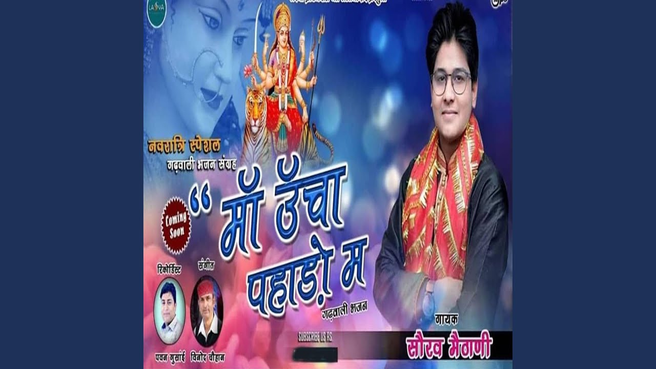 Maa Ucha Pahado Ma
