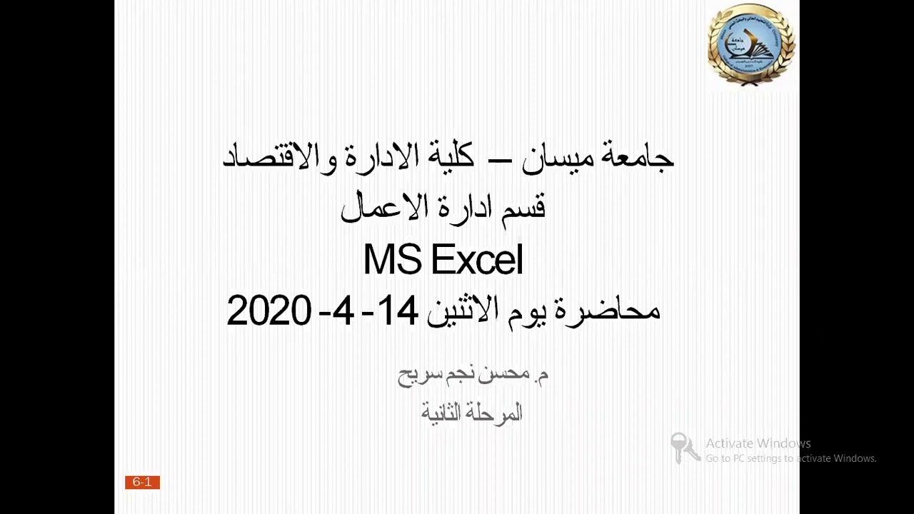 الحاسوب المرحلة الثانية _ الدوال المنطقية