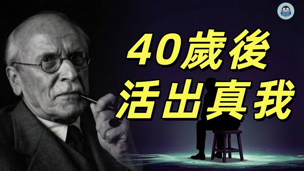人生下半場怎麼過？擁有了一切，為何還是感到空虛？這不是中年危機，這是靈魂的呼喚！