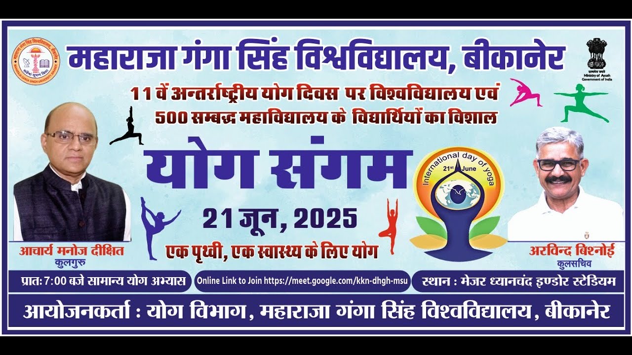 YOGA SANGAM-International Day of Yoga, MGSU, BIKANER