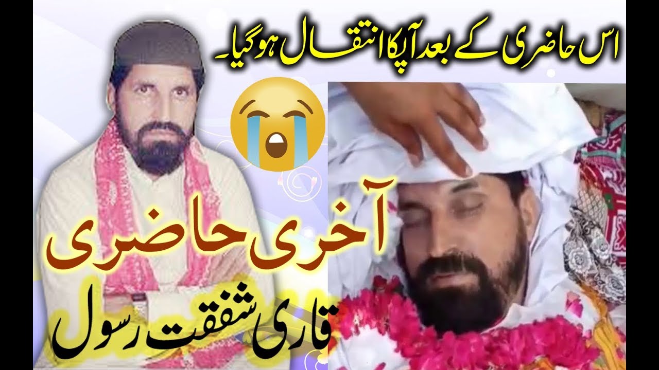 JANNAT JANAY TAY HUSSAIN JANAY- new beautifull manqbat by shafqat rasool mehravi