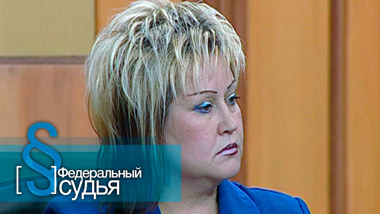 Федеральный судья: Жаба