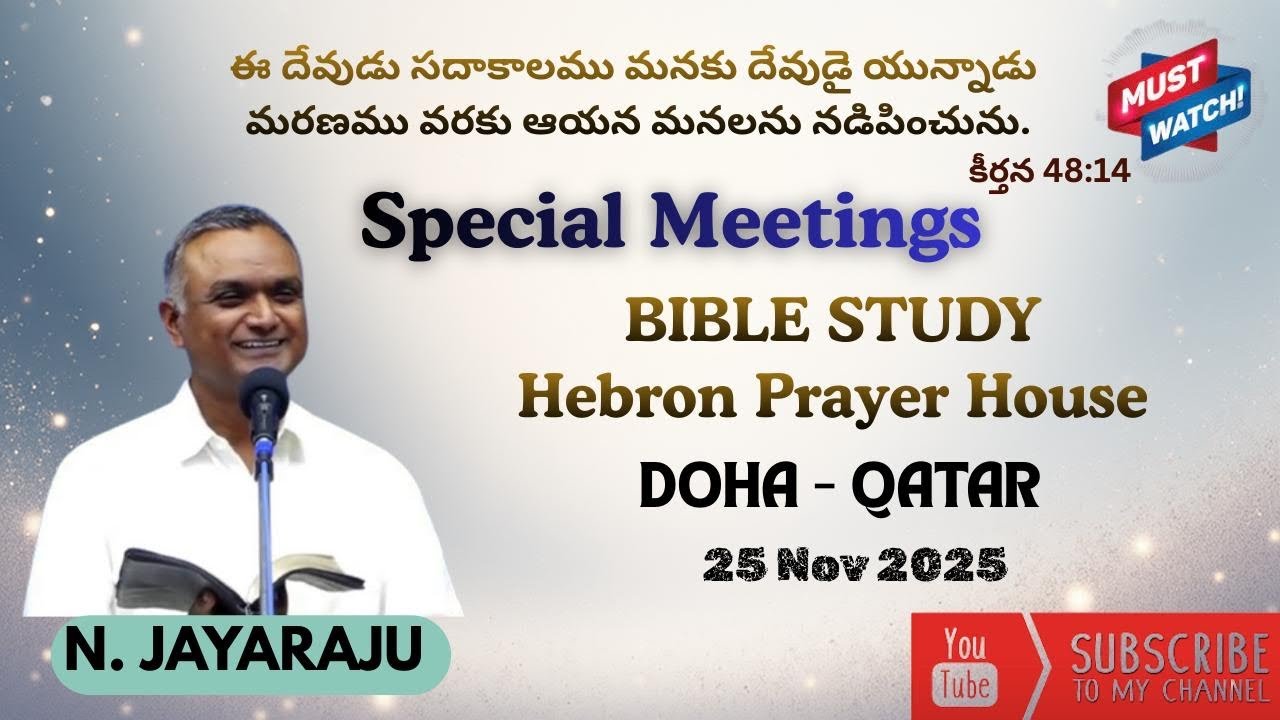 Special meeting||Bro.N. Jayaraju (Tirupati)||Hebron Prayer House||Doha#Qatar