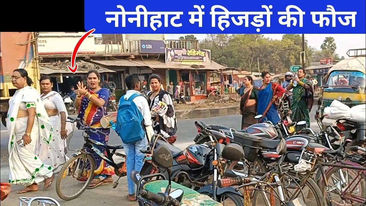 Nonihat Me Hijdo Me Kiya Baval | Nonihat Market