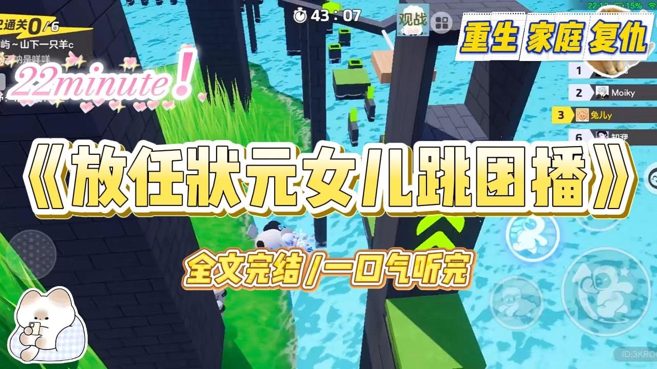 《放任状元女儿跳团播》当739分的状元女儿说要辍学，和黄毛男友一起干团播时。我不仅没有阻止，反而利落地帮她收拾东西：#小说 #故事 #爽文 #大女主 #重生 #复仇 #现实情感 #家庭