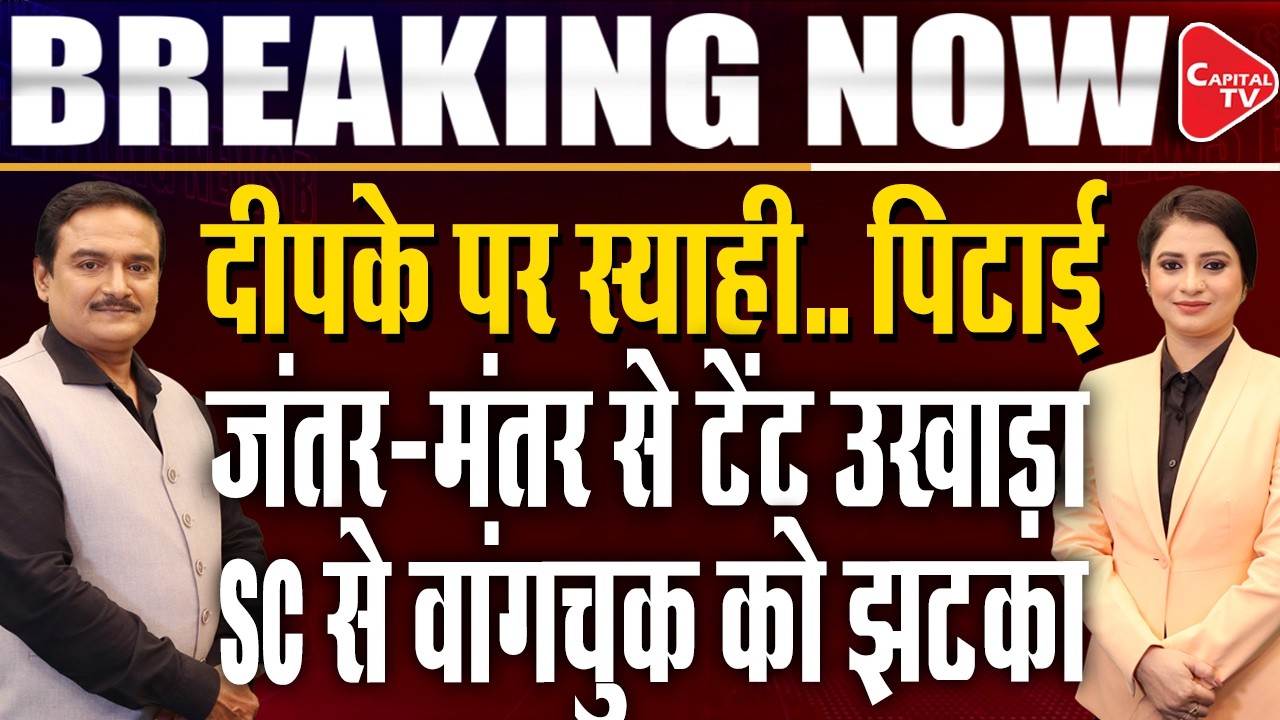 Chaos at Jantar Mantar Protest | Woman Throws Ink at CJP&rsquo;s Abhijeet Dipke | Dr. Manish Kumar