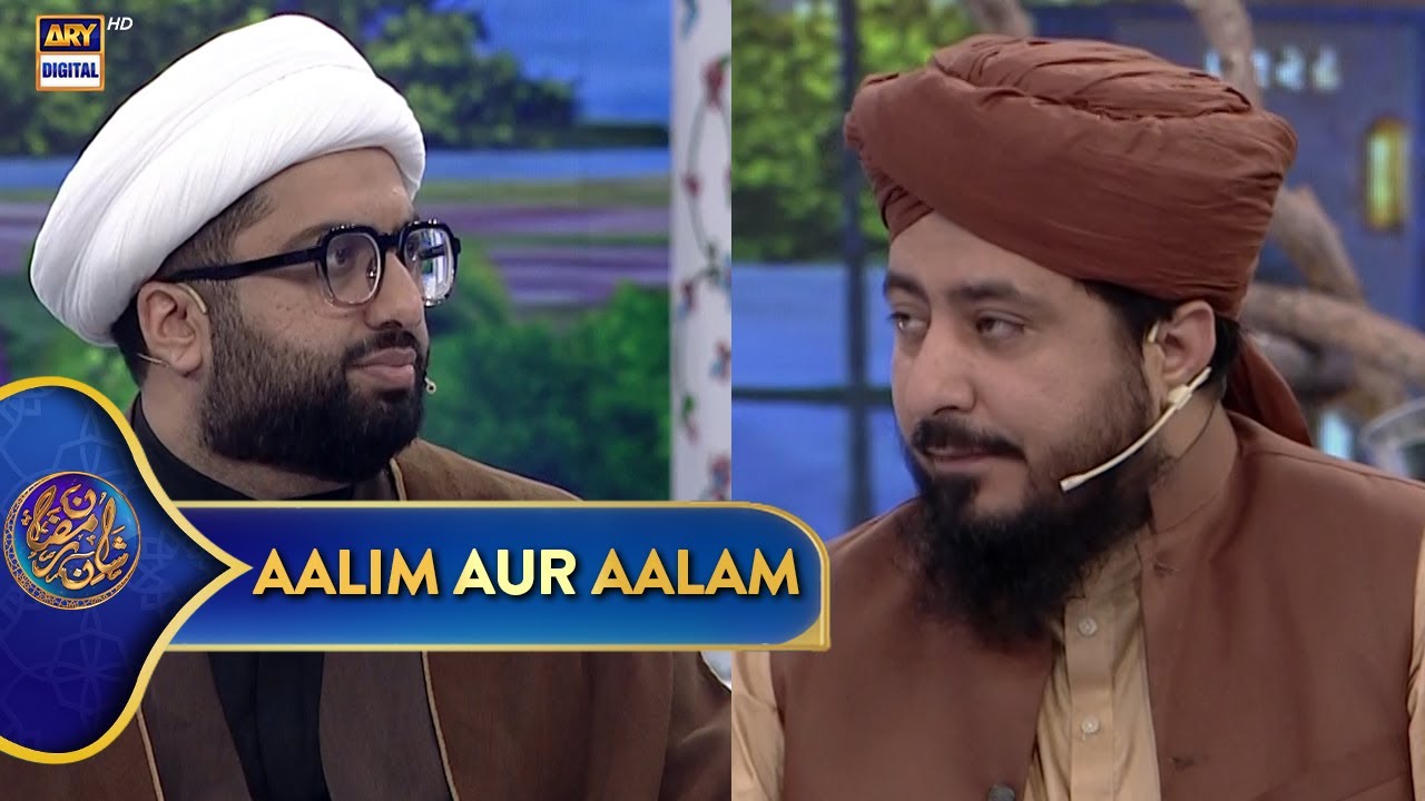 Aalim Aur Aalam | Shan e Sehr | Waseem Badami | 15 March 2025 | #shaneramazan