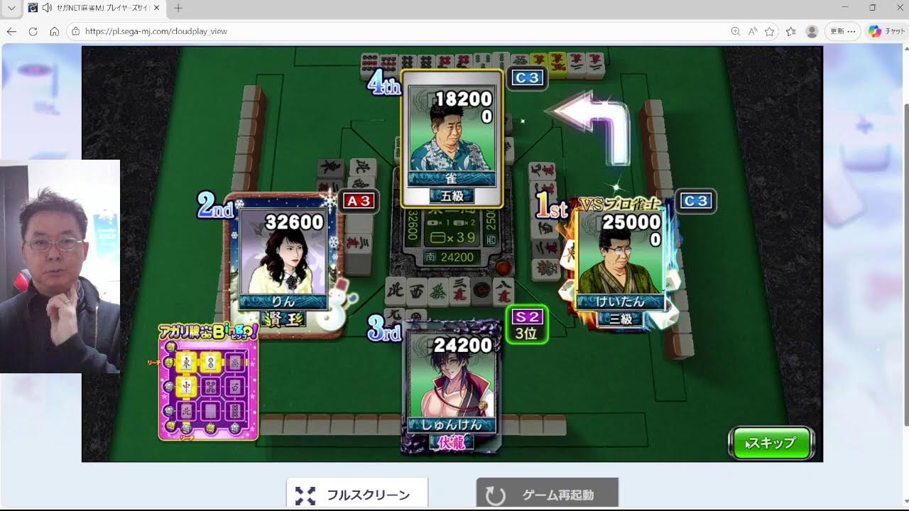 MJ麻雀　段位認定戦　S2グループ