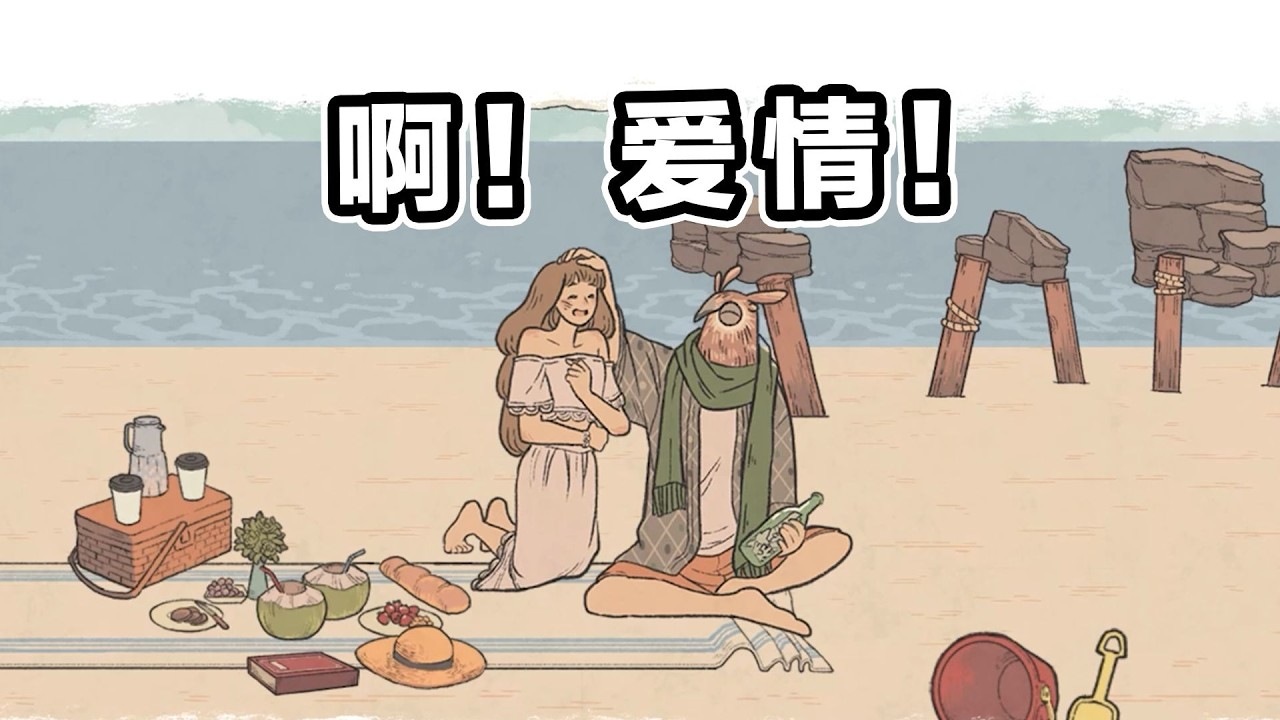 遊戲壞！讓30歲老登狂炫狗糧