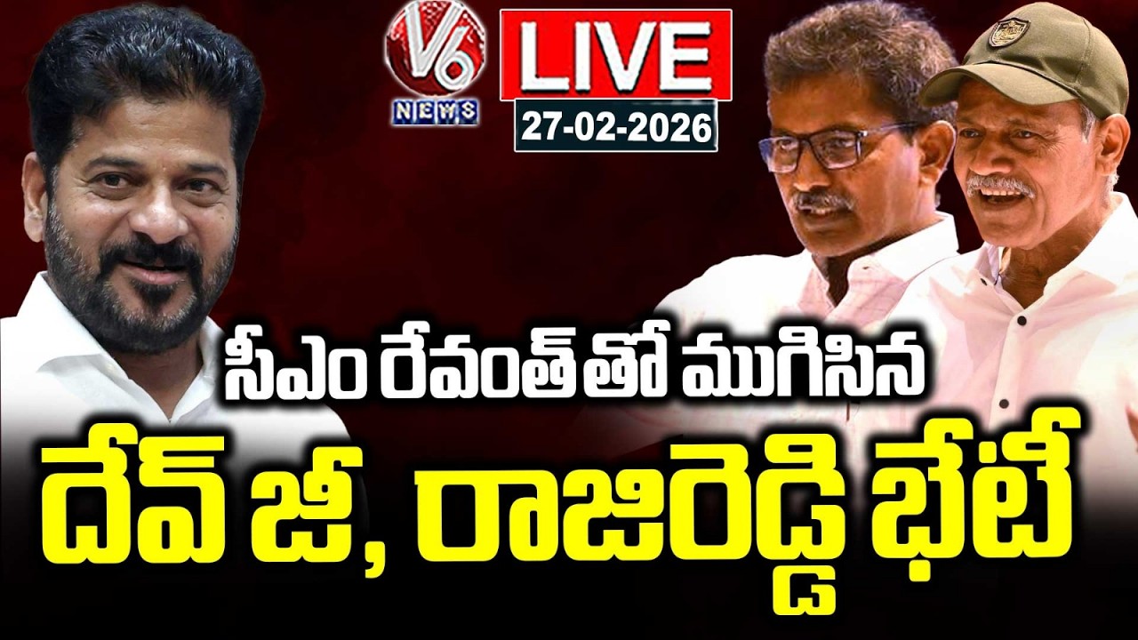 LIVE : Ex Maoists Devji, Raji Reddy's Meeting With CM Revanth Reddy Ends | V6 News