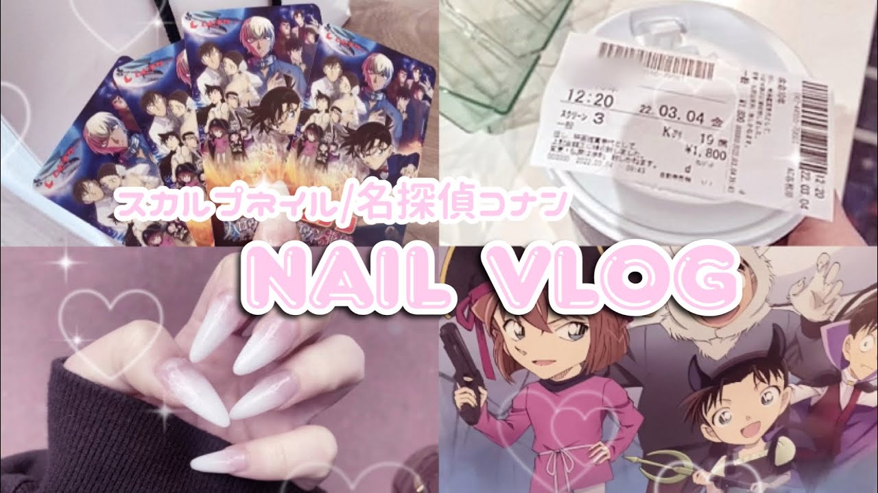 【vlog】 ネイルvlog🎀／スカルプネイル/ オタクの日常/前売り券発売日