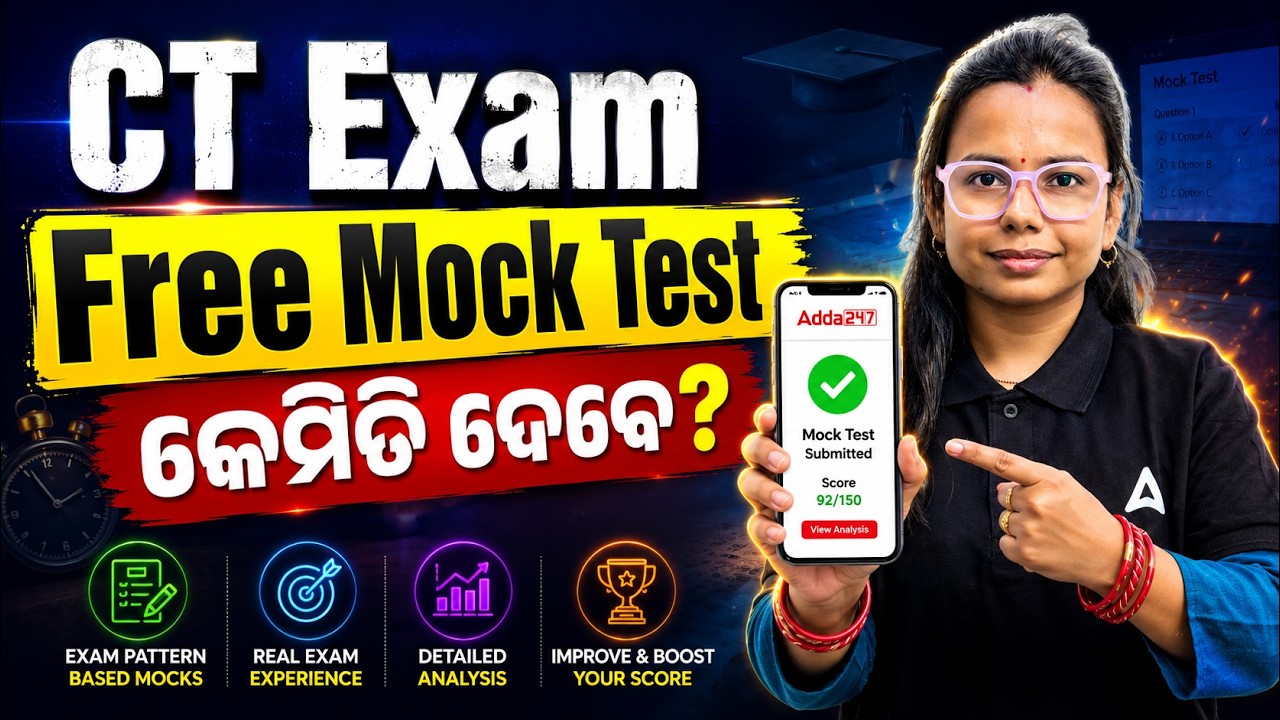 CT FREE Mock Test 2026 | How to Attempt CT Exam Free Mock Test 2026 | Complete Process Explained