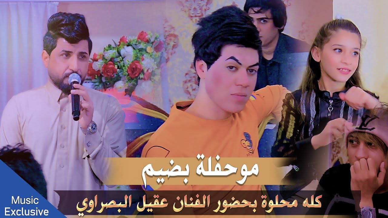 اقوئ حفلة بالبصرة بيت ناجي شوفو الشباب يخبلون حفلة الاخ عباس صباح بحضور الفنان عقيل البصراوي2022
